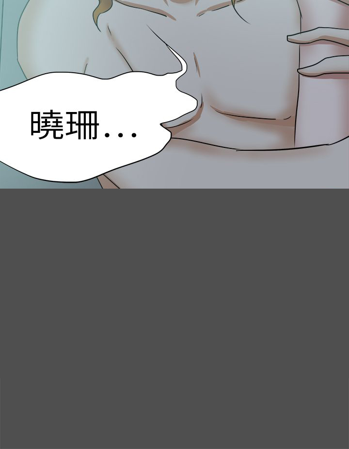 我的极品姐姐漫画,第63章：你的父亲3图
