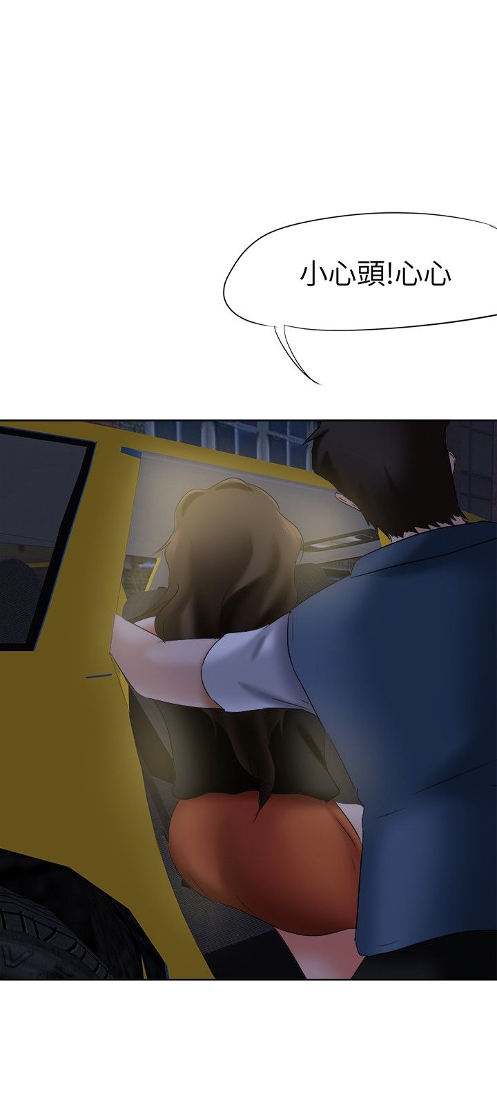 我的极品姐姐漫画,第21章：护送5图