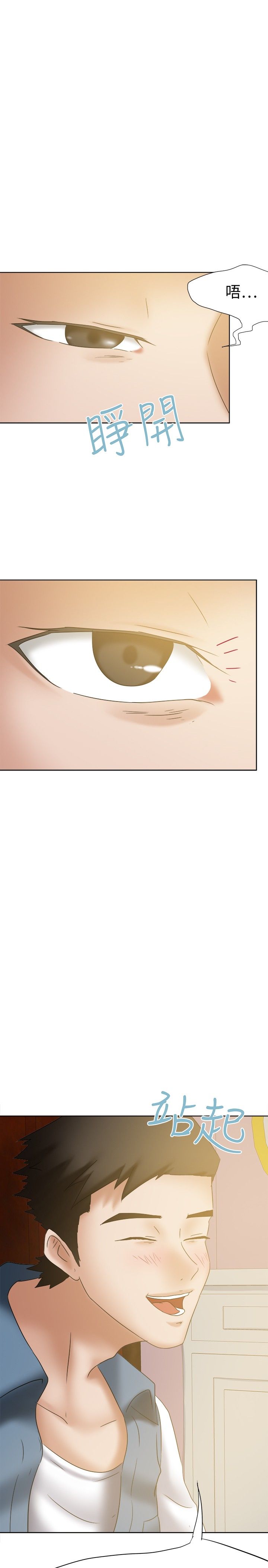 我的极品姐姐漫画,第24章：无话不谈2图