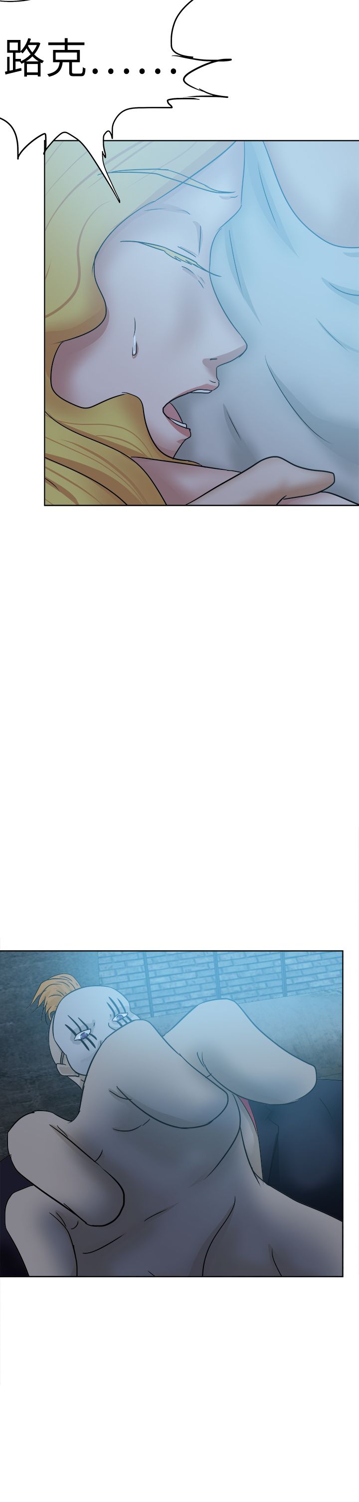 我的极品姐姐漫画,第52章：害了你2图