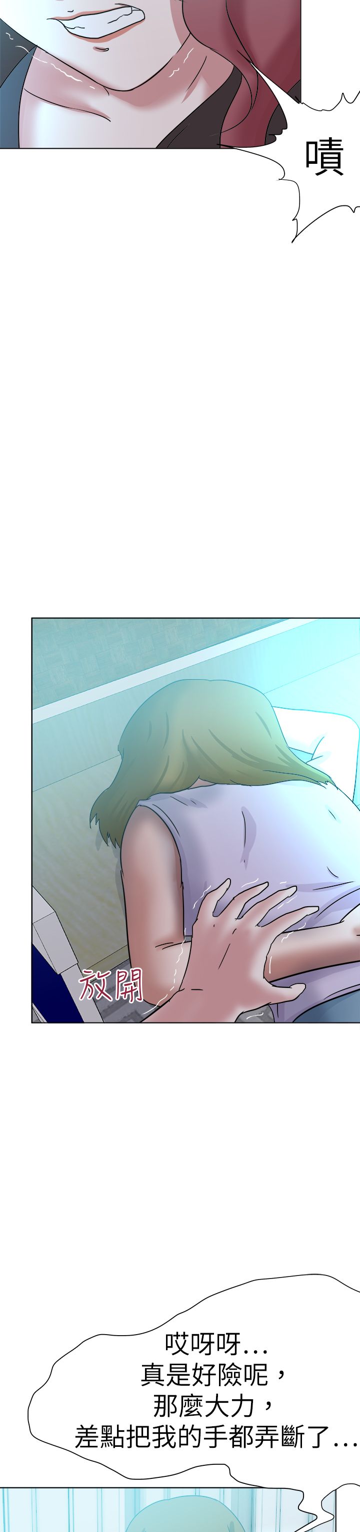 我的极品姐姐漫画,第76章：不允许3图