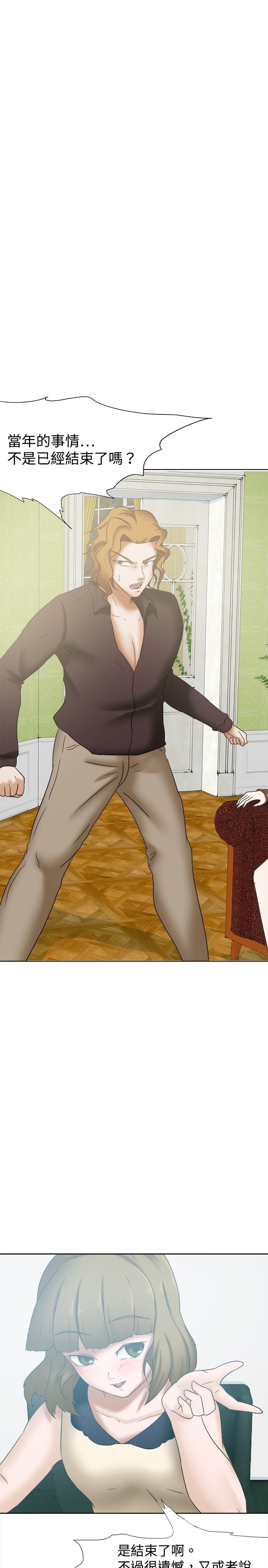 我的极品姐姐漫画,第30章：无奈4图