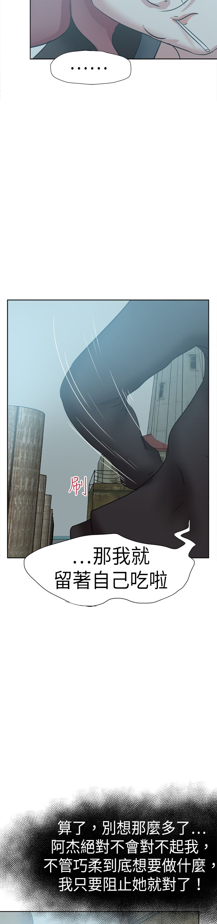 我的极品姐姐漫画,第61章：有车来1图