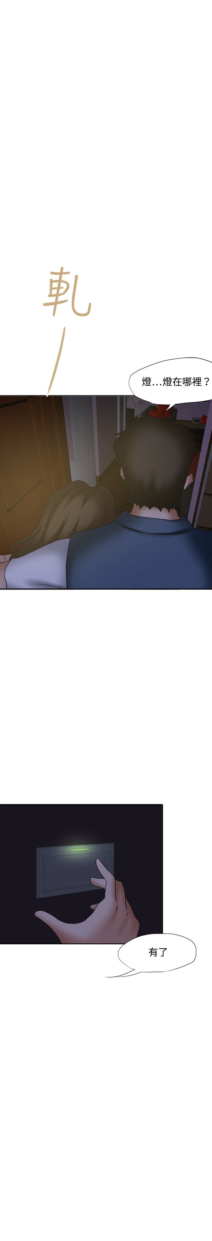 我的极品姐姐漫画,第22章：报复的念头1图