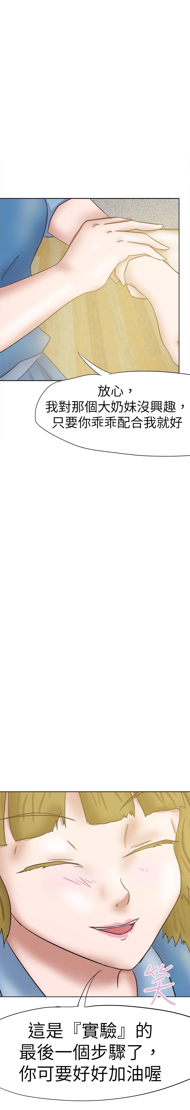 极品姐姐领进门:权谋最新章节漫画,第38章：演戏1图