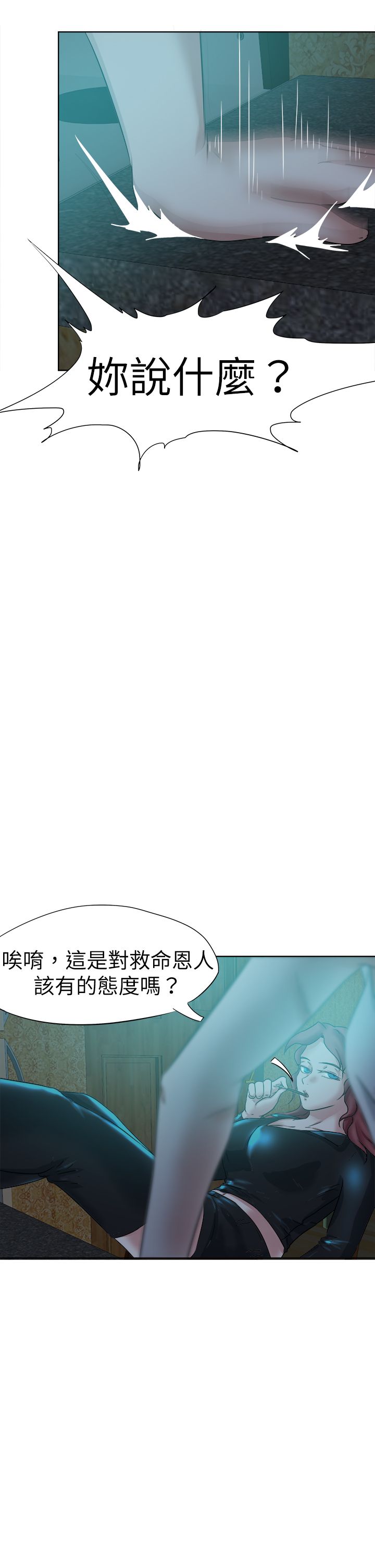 我的极品姐姐漫画,第54章：对付2图
