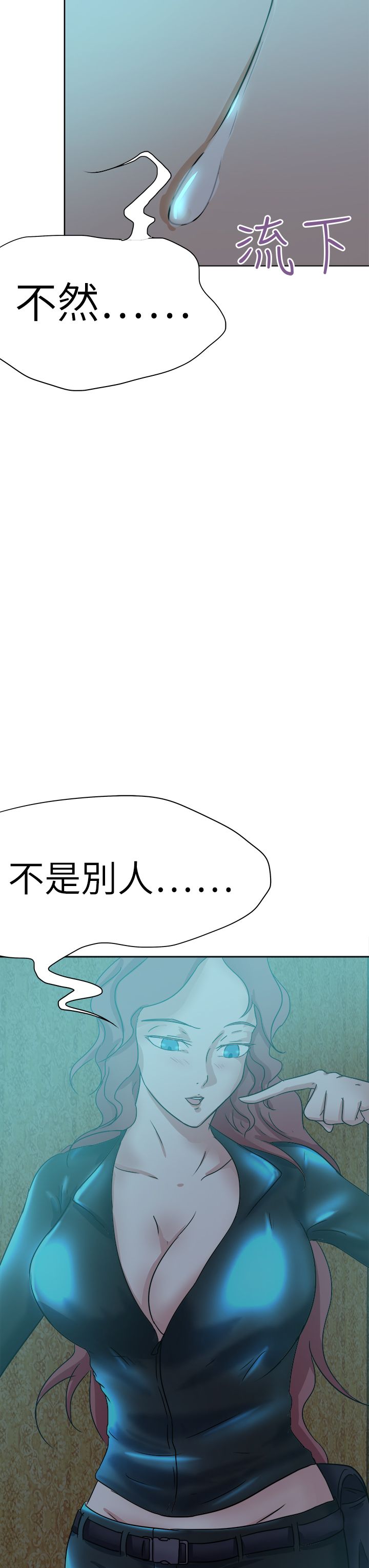 我的极品姐姐漫画,第50章：拯救2图