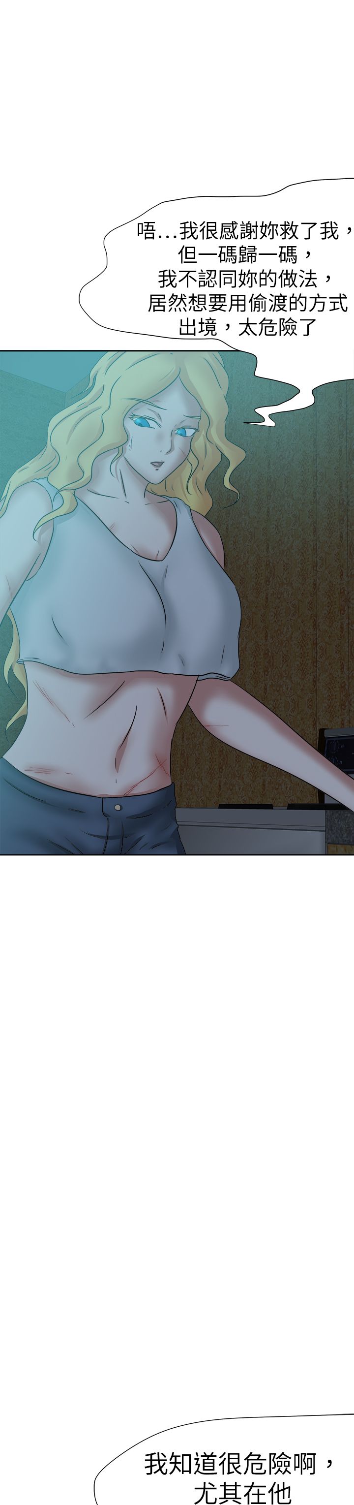 我的极品姐姐漫画,第54章：对付3图