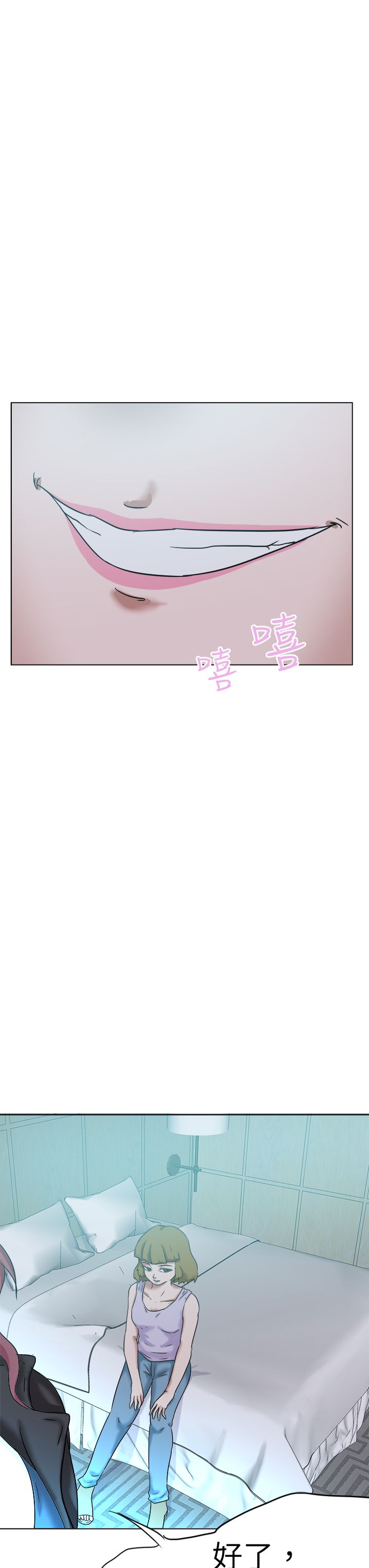 我的极品姐姐漫画,第76章：不允许4图