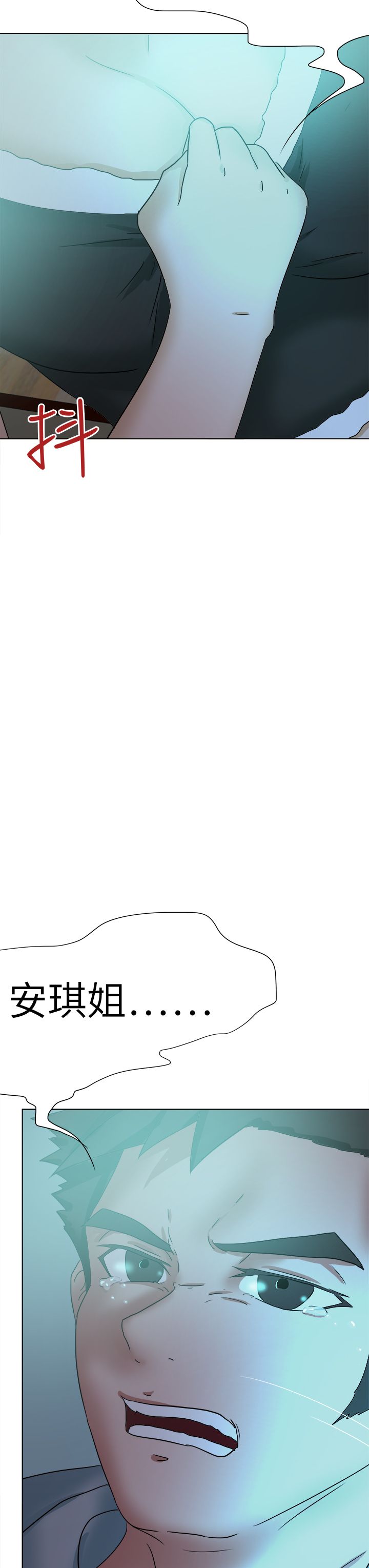 我的极品姐姐漫画,第72章：办不到1图