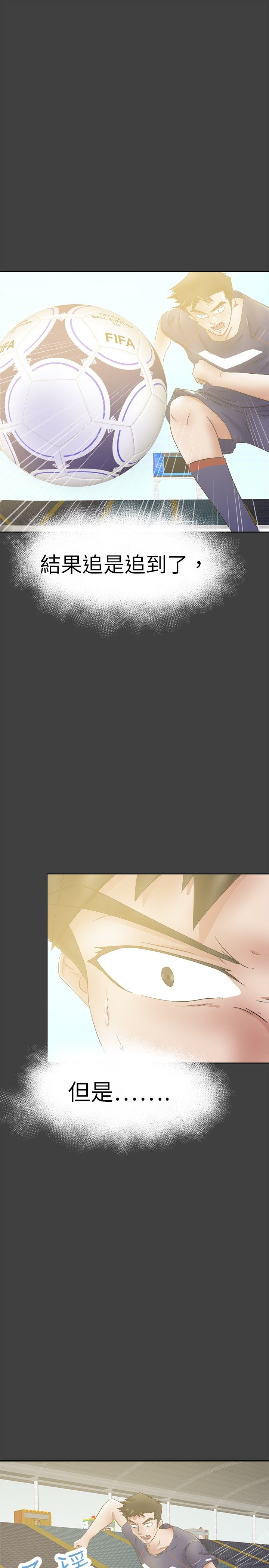 我的极品姐姐漫画,第33章：醉酒后的故事5图