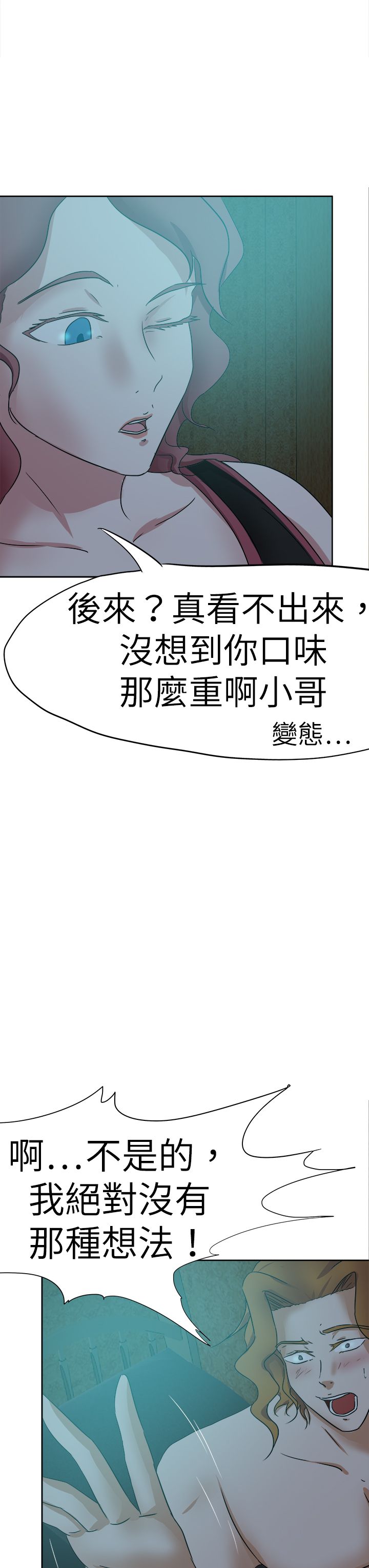 我的极品姐姐漫画,第49章：复仇1图