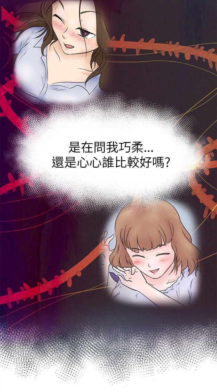 我的极品姐姐漫画,第2章：发觉3图