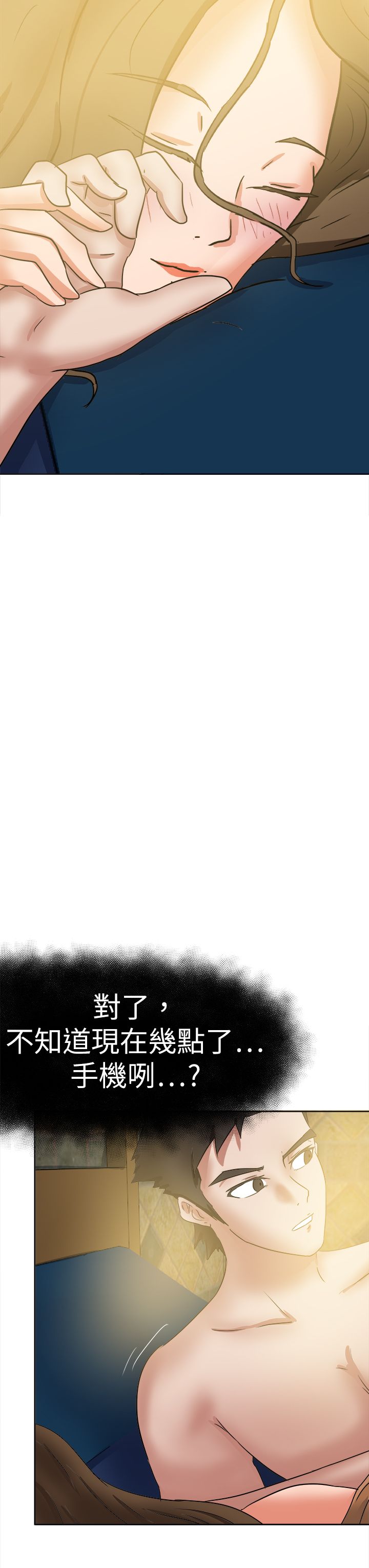 我的极品姐姐漫画,第55章：未知号码3图