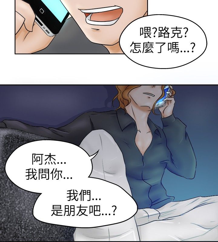 我的极品姐姐漫画,第2章：发觉2图