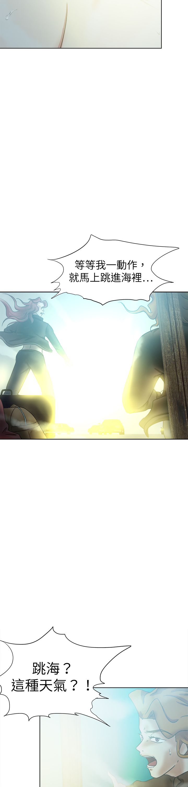 我的极品姐姐漫画,第62章：引狼入室2图