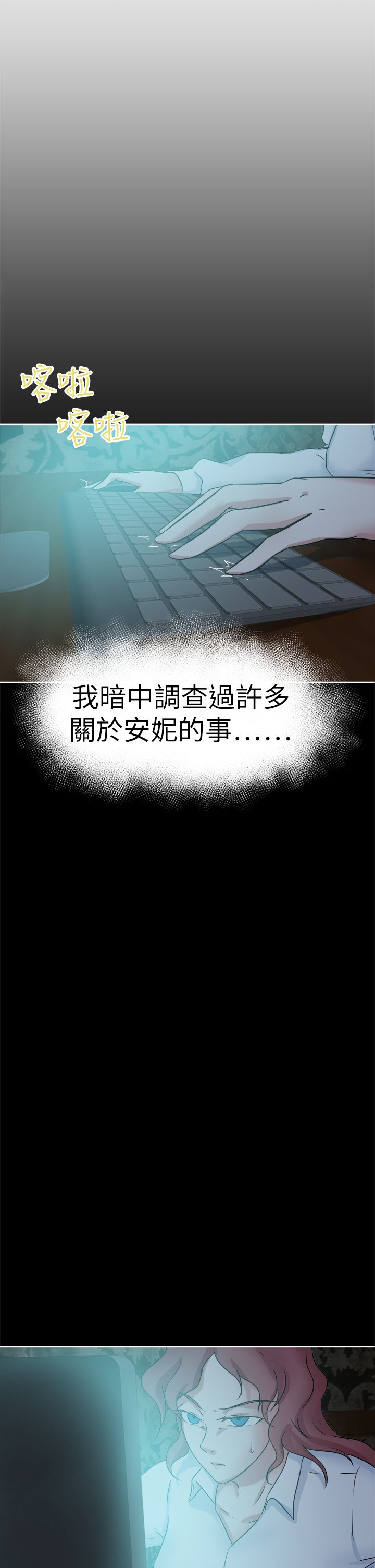 我的极品姐姐漫画,第50章：拯救2图