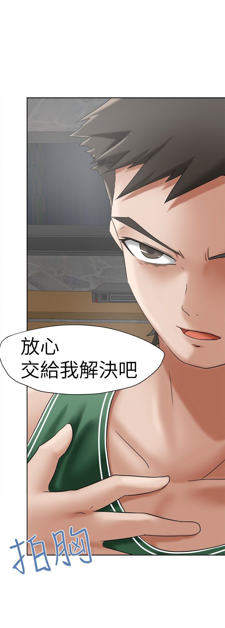 我的极品姐姐漫画,第8章：照片2图