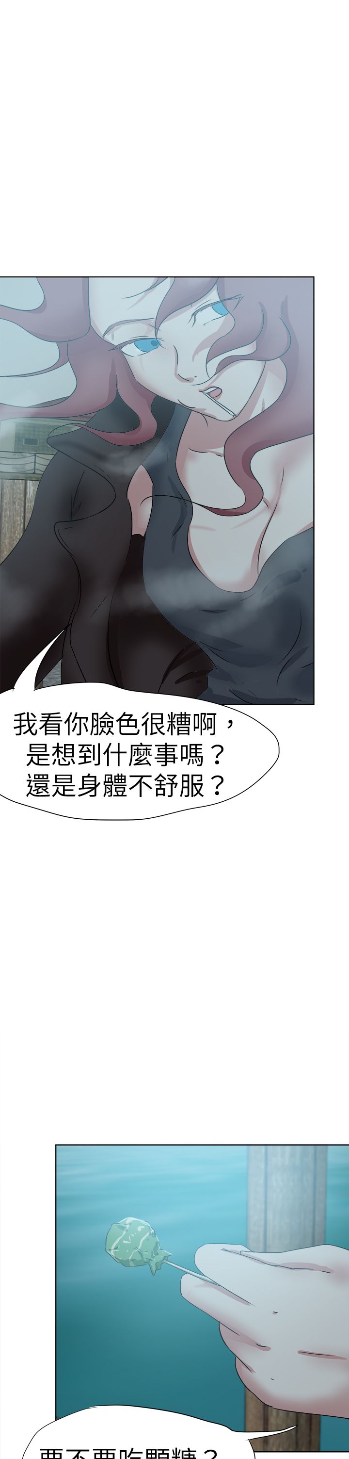 我的极品姐姐漫画,第61章：有车来4图
