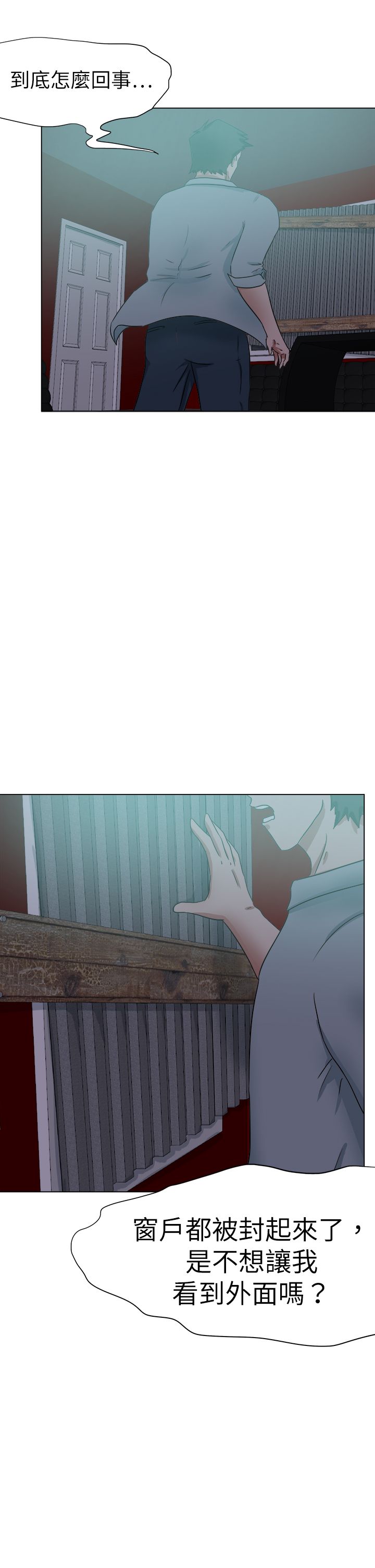 我的极品姐姐漫画,第70章：探索2图