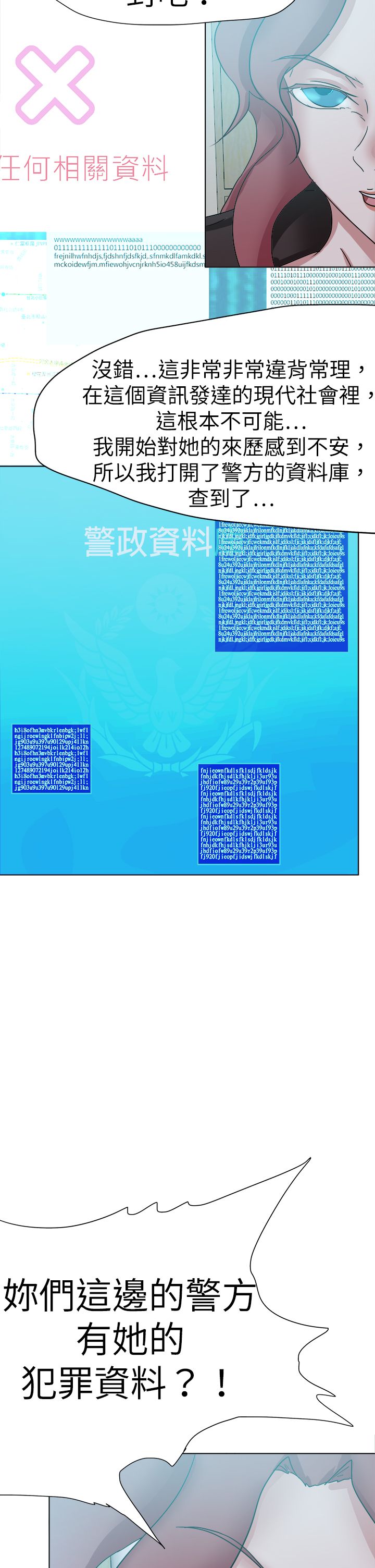 我的极品姐姐漫画,第77章：一起死3图