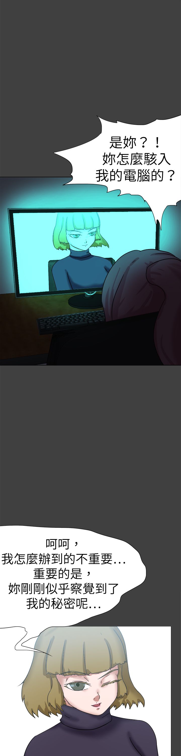 我的极品姐姐漫画,第77章：一起死2图