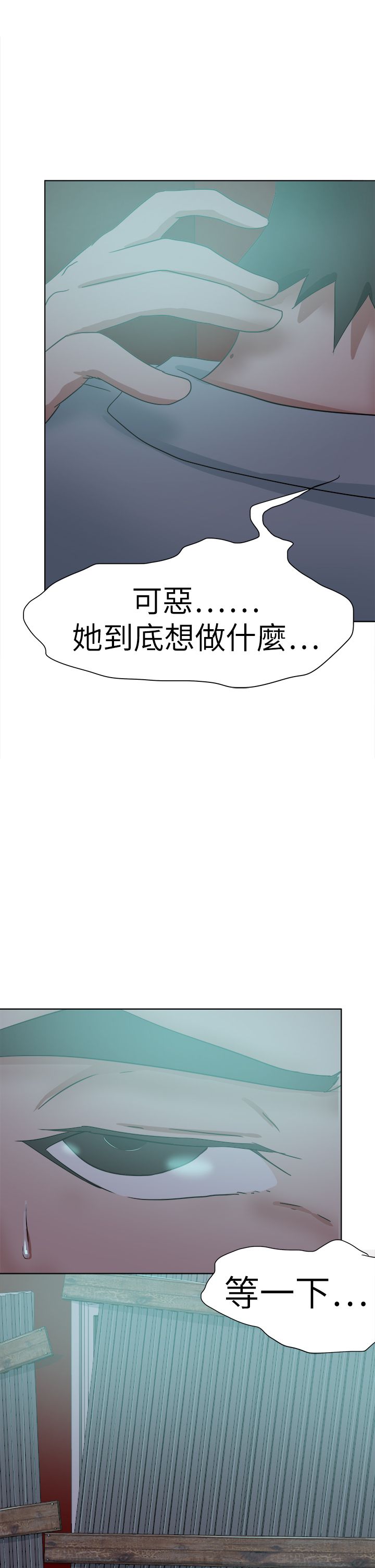 我的极品姐姐漫画,第70章：探索4图
