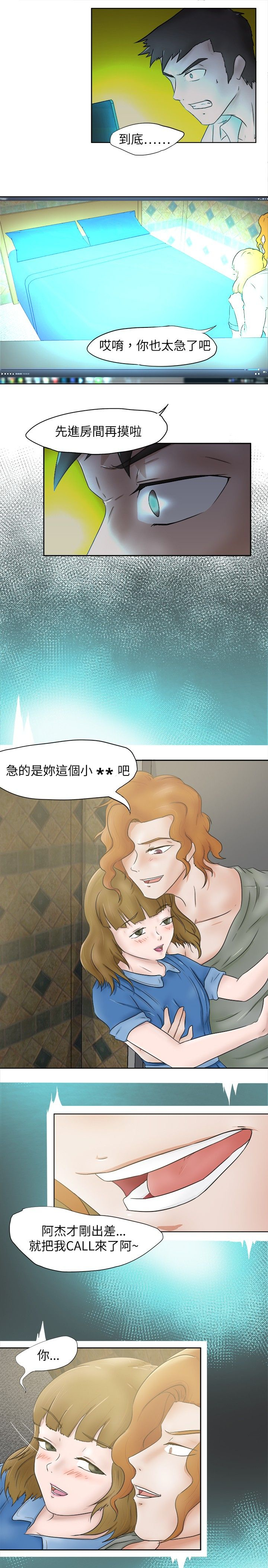 我的极品姐姐漫画,第5章：内容1图