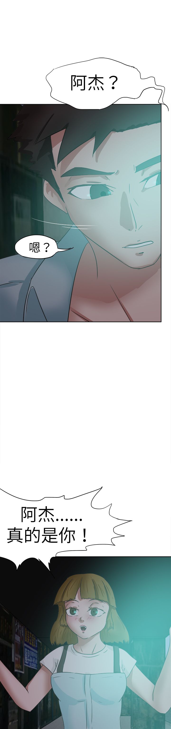 我的极品姐姐漫画,第59章：关系3图