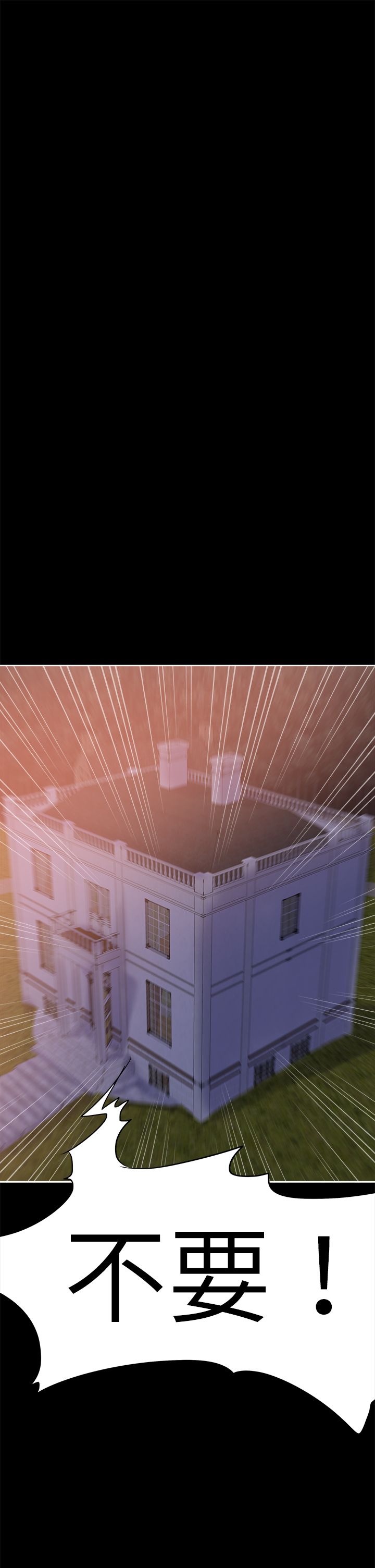 我的极品姐姐漫画,第49章：复仇4图