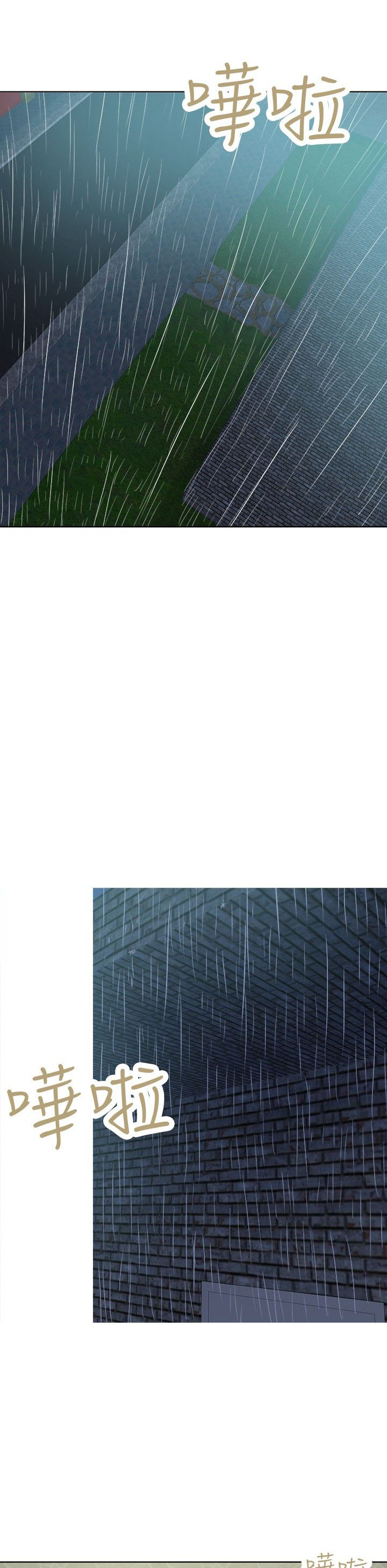 我的极品姐姐漫画,第42章：雨天1图