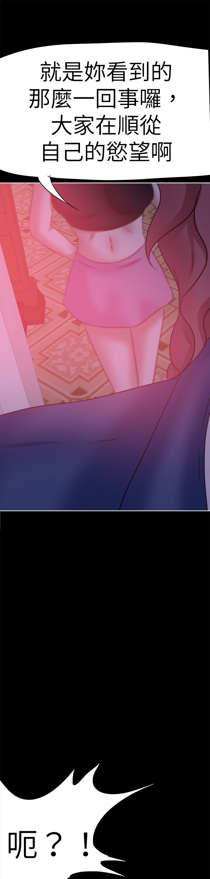 我的极品姐姐漫画,第48章：混乱2图