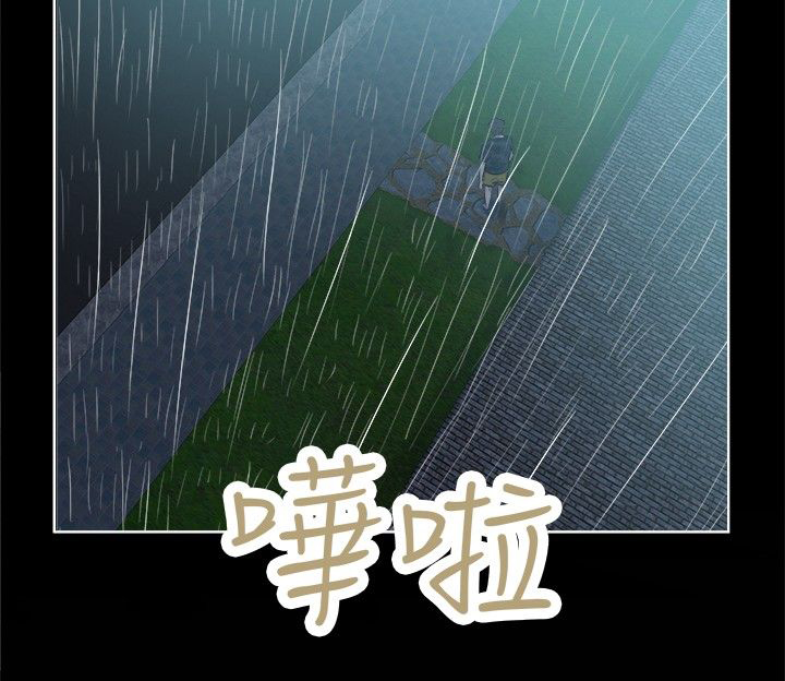 我的极品姐姐漫画,第42章：雨天1图