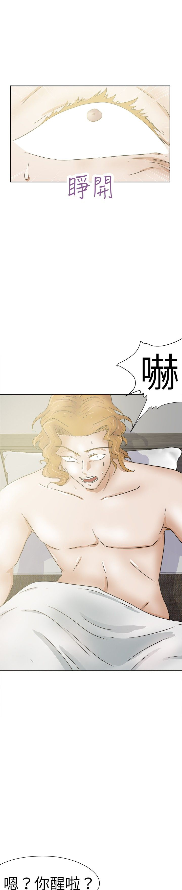 我的极品姐姐漫画,第34章：不是梦5图