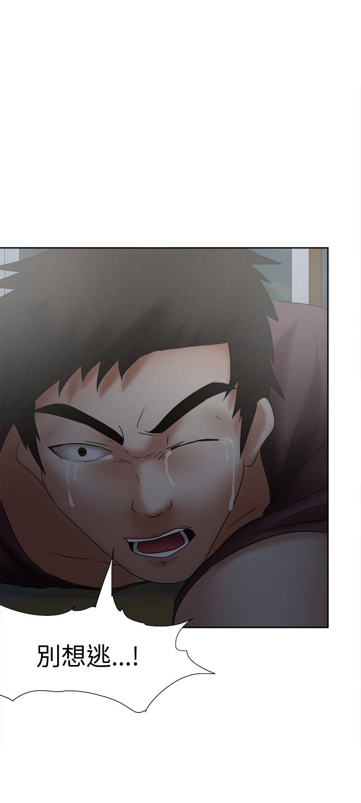 我的极品姐姐 张清扬漫画,第19章：挣扎5图