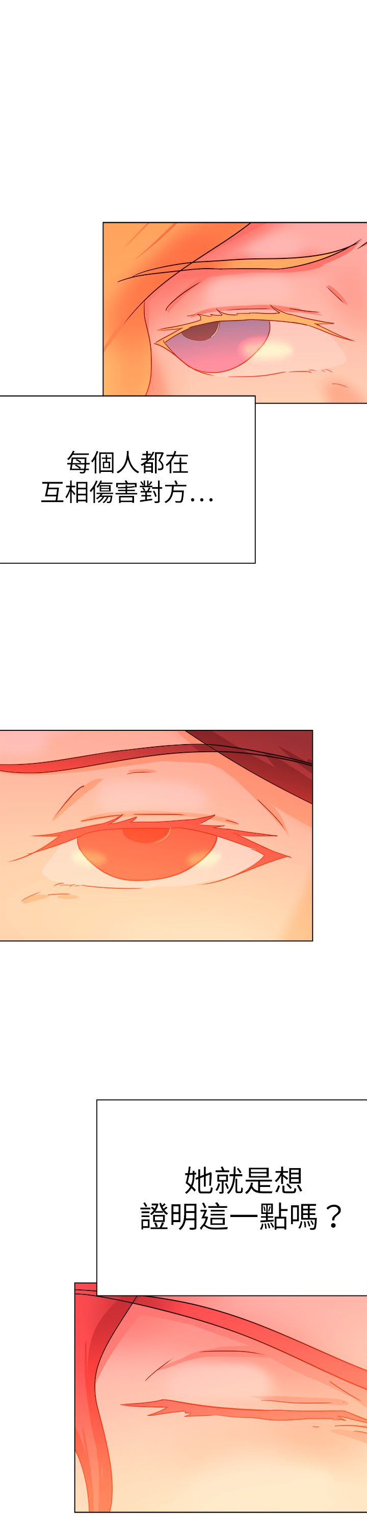 我的极品姐姐漫画,第79章：结局（下）3图