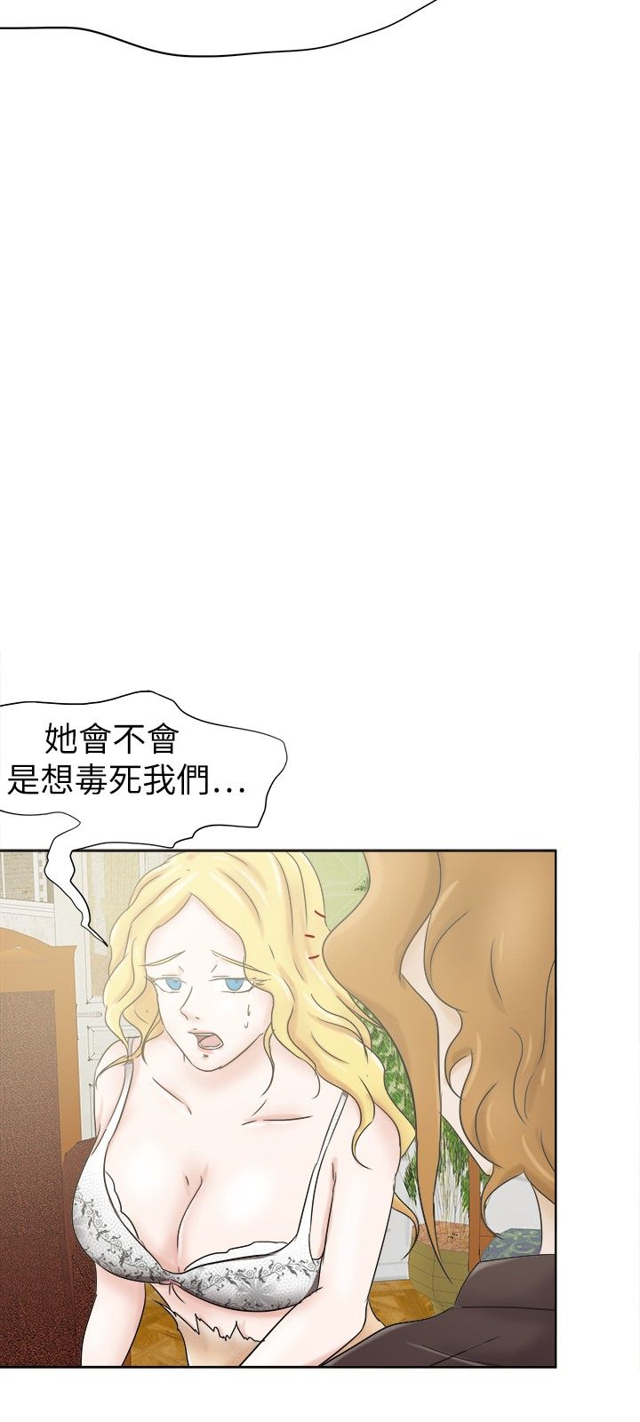 我的极品姐姐 张清扬漫画,第32章：从前4图