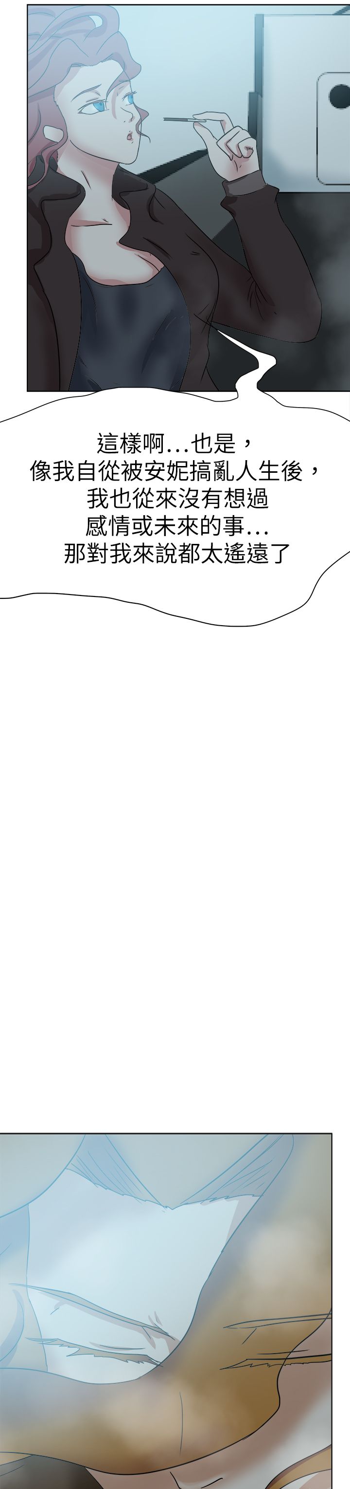 我的极品姐姐漫画,第67章：下定决心3图