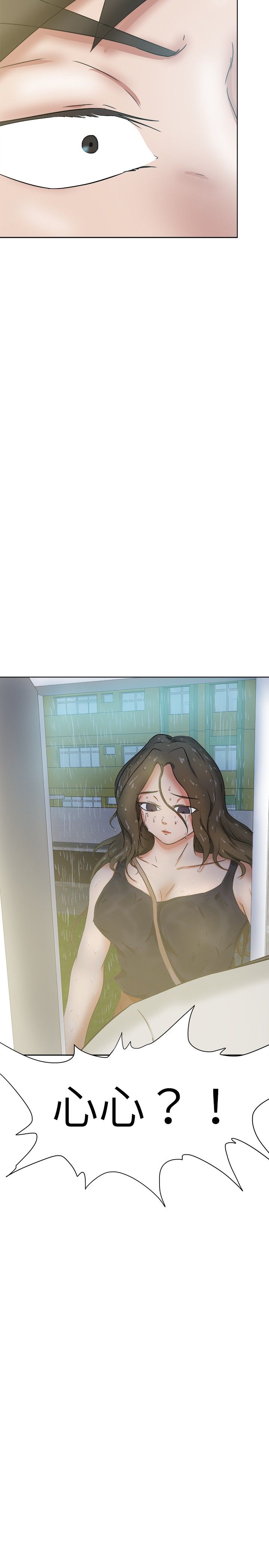 我的极品姐姐txt下载漫画,第42章：雨天2图