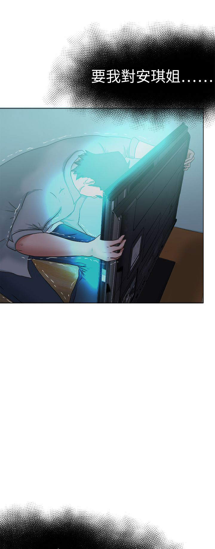 我的极品姐姐漫画,第72章：办不到1图