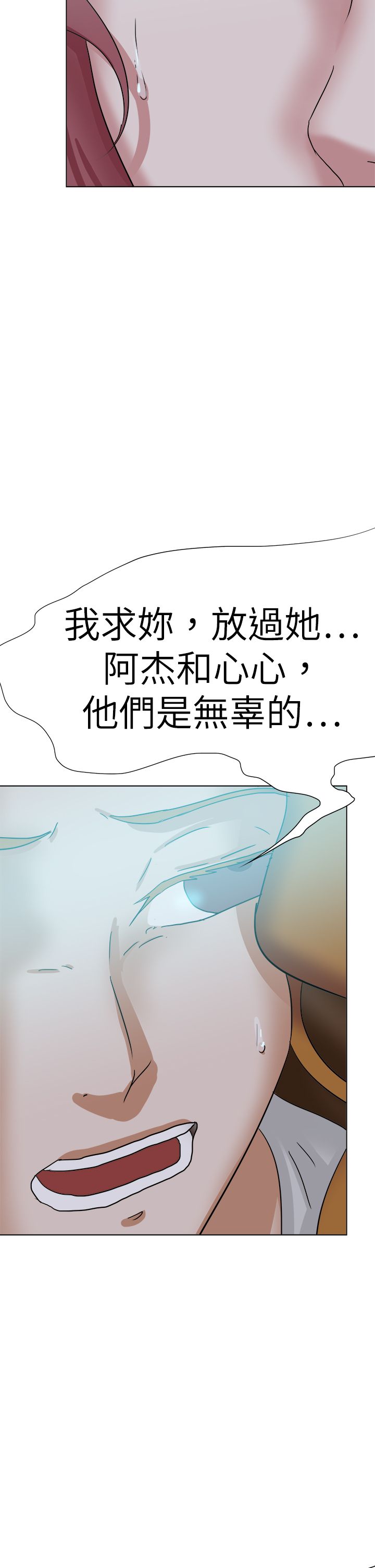 我的极品姐姐漫画,第79章：结局（下）4图