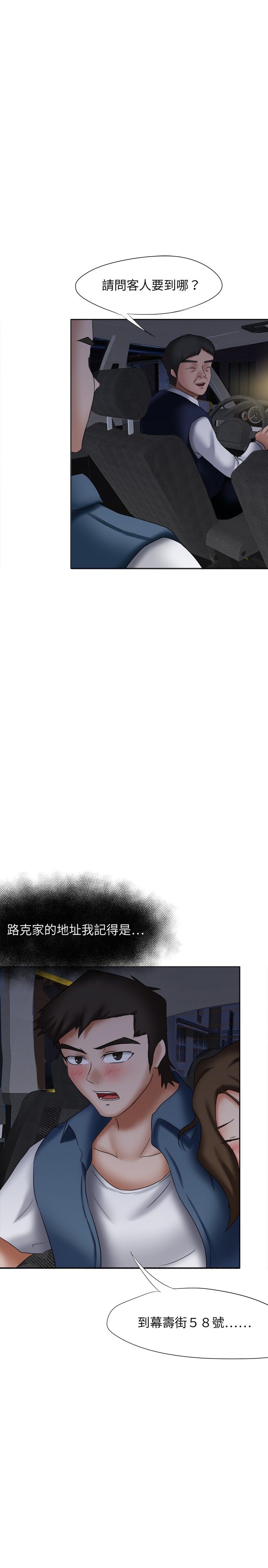 我的极品姐姐漫画,第21章：护送1图