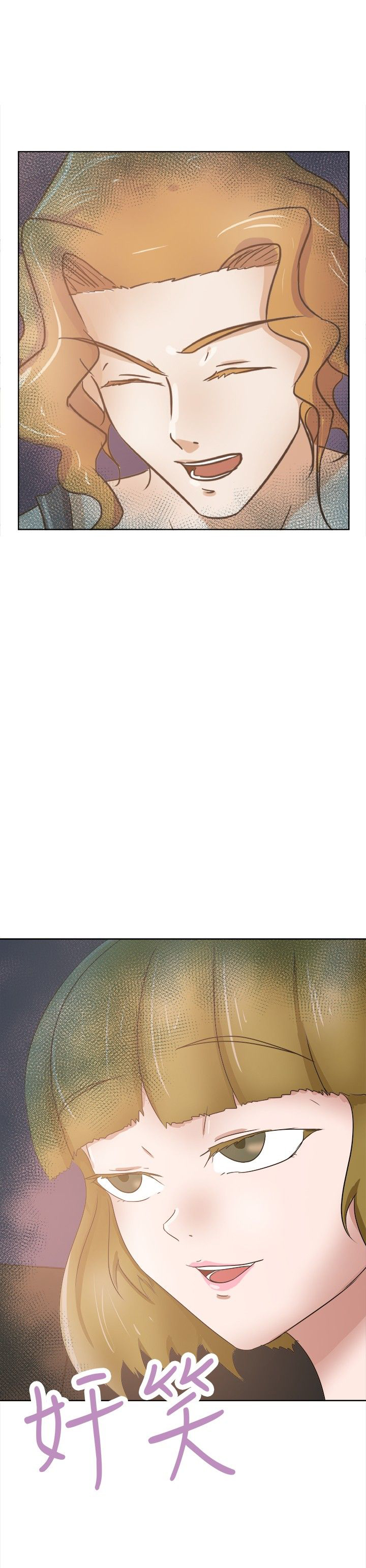 我的极品姐姐漫画,第33章：醉酒后的故事2图