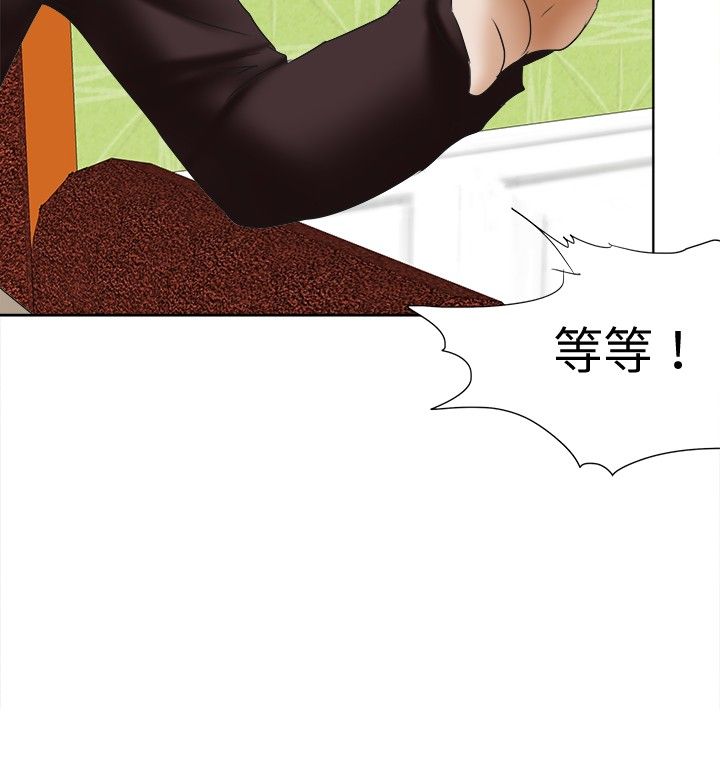 我的极品姐姐漫画,第31章：回台5图