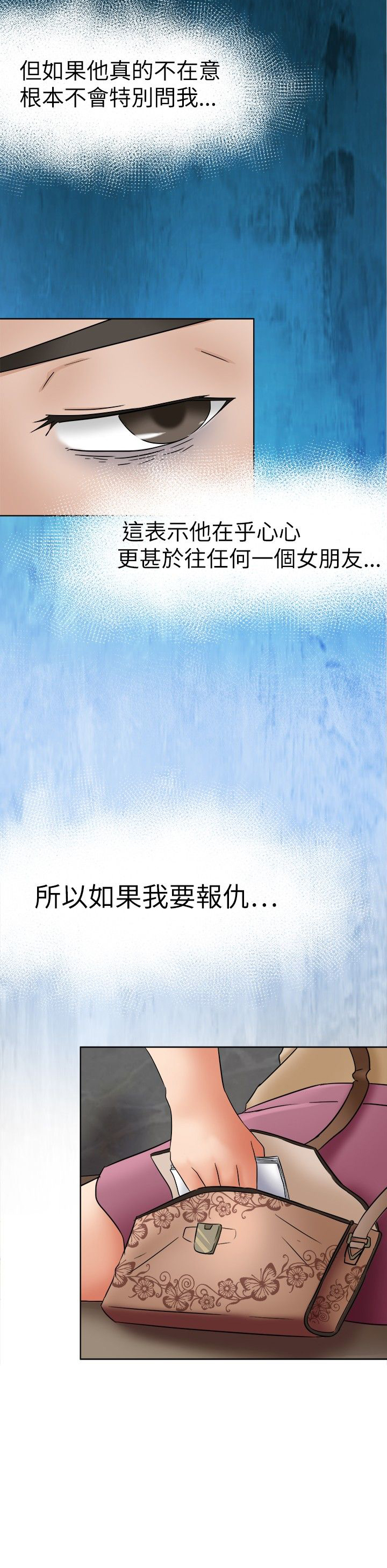 我的极品姐姐漫画,第7章：仁义4图