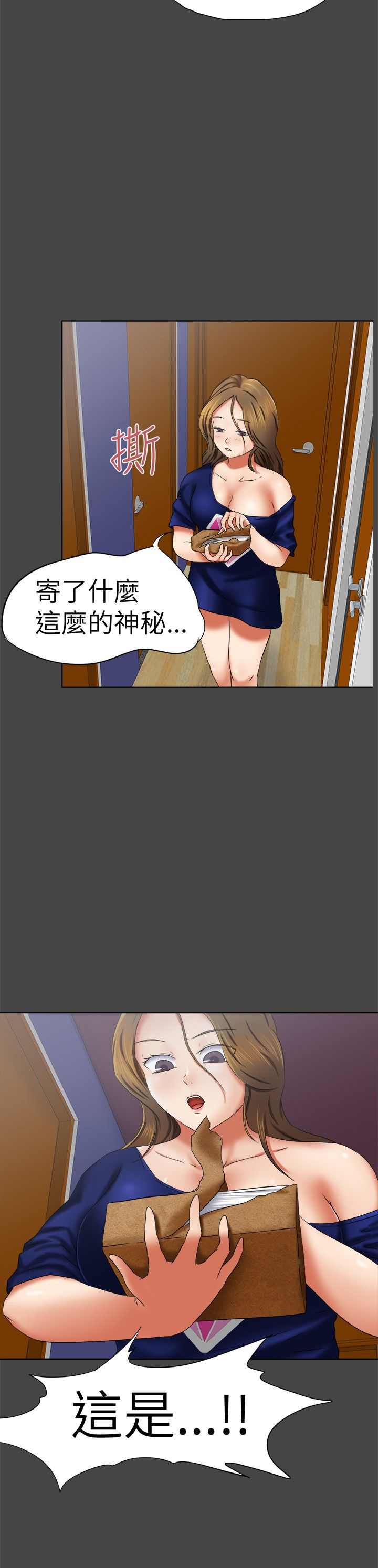 我的极品姐姐漫画,第8章：照片3图