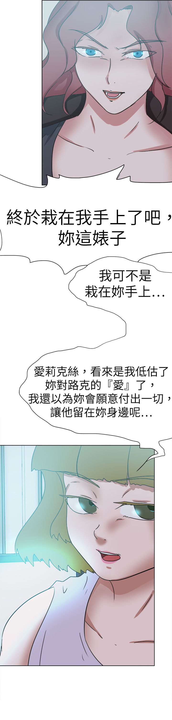 我的极品姐姐漫画,第75章：动手5图