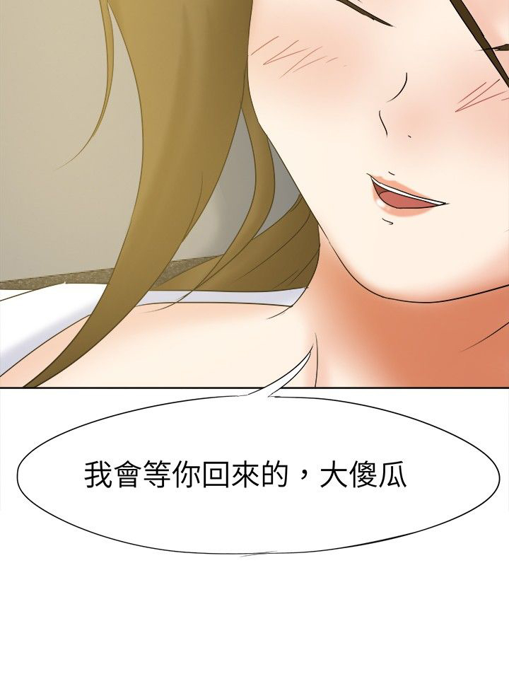 我的极品姐姐漫画,第16章：机会2图