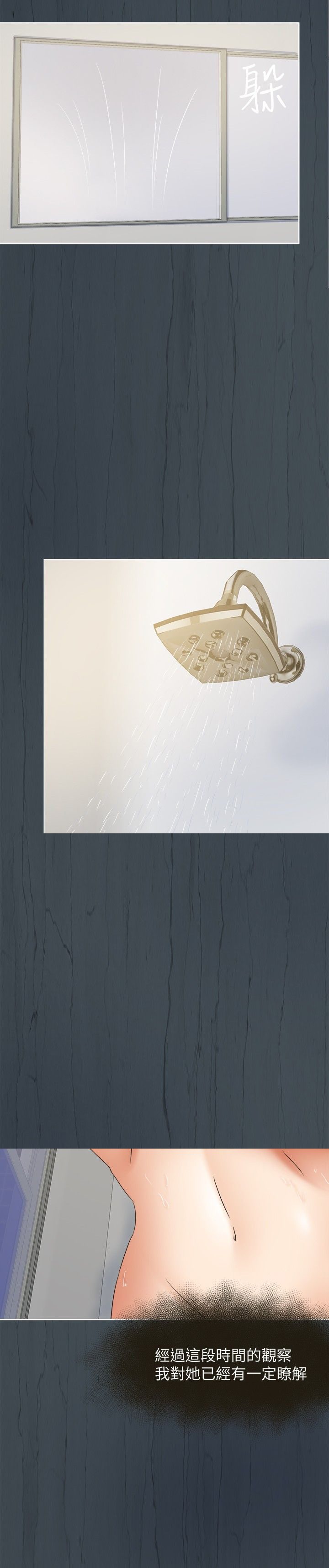 我的极品姐姐漫画,第18章：身份5图