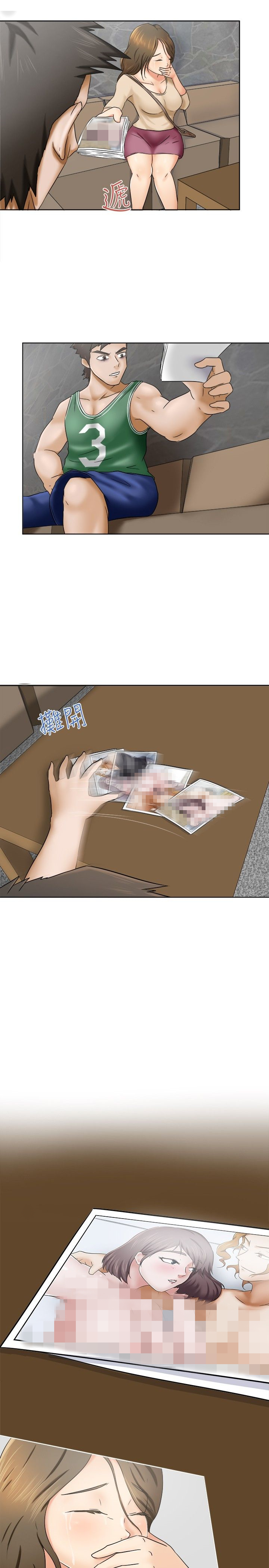 我的极品姐姐漫画,第7章：仁义5图